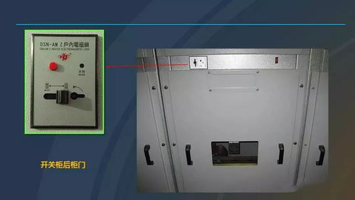 圖文詳解高壓開關柜電氣元件